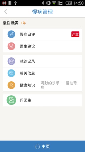 眾醫(yī)幫會(huì)員版 v1.0.1.5 安卓版 0