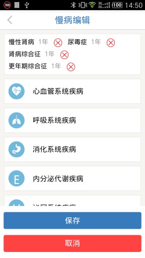 眾醫(yī)幫會(huì)員版 v1.0.1.5 安卓版 1