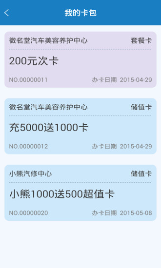 車名堂 v1.1.6 安卓版 1