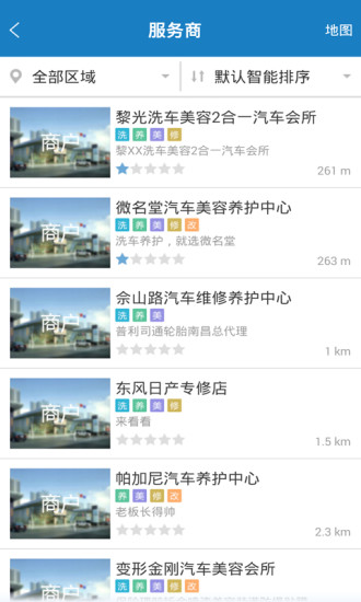 車名堂 v1.1.6 安卓版 2