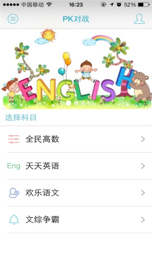 高考瘋云 v1.0.0 安卓版 1