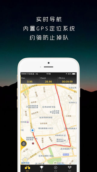 騎遇iphone版 v2.0 蘋(píng)果手機(jī)版 1