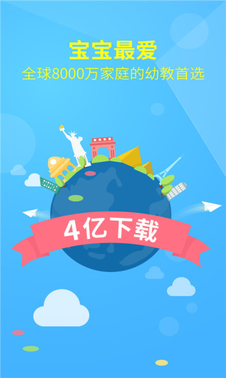 寶寶巴士大全內(nèi)購(gòu) v3.3.3 安卓版 2