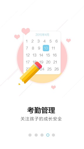 江蘇和教育家長版iphone版 v6.1.2 蘋果中小學(xué)版 0