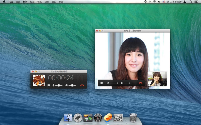 飛信 for Mac V4.2.2001 蘋果電腦版 3