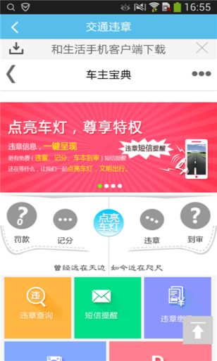 無(wú)線陽(yáng)泉app V2.1 安卓版 0