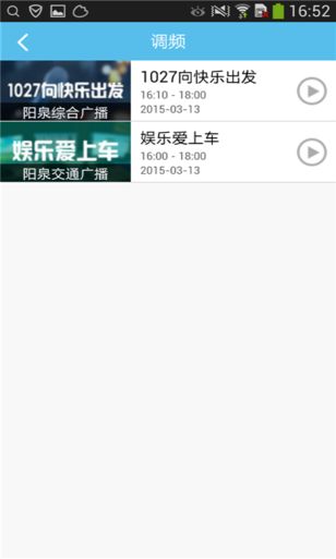 無(wú)線陽(yáng)泉app V2.1 安卓版 4