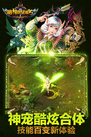 魔神英雄傳 v1.14.061 安卓版 0