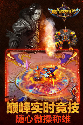 魔神英雄傳 v1.14.061 安卓版 1