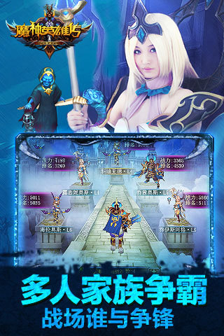 魔神英雄傳 v1.14.061 安卓版 2