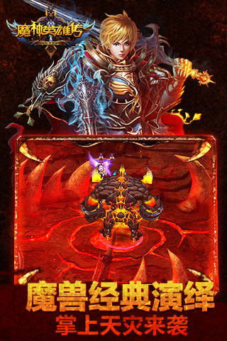 魔神英雄傳 v1.14.061 安卓版 3