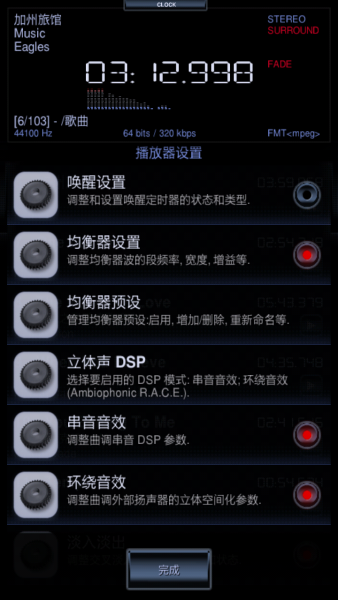 中子音樂播放器中文版(Neutron) v1.85.0 安卓已付費高級版 3