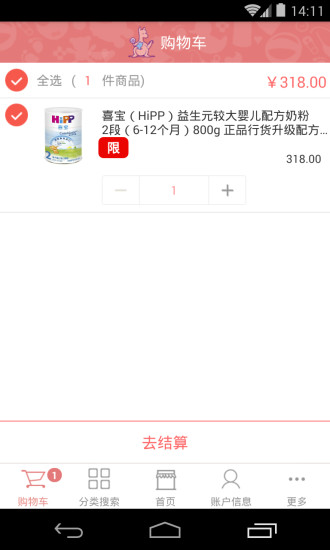 媽咪優(yōu)選(母嬰購(gòu)物平臺(tái)) v1.3.3 安卓版 2