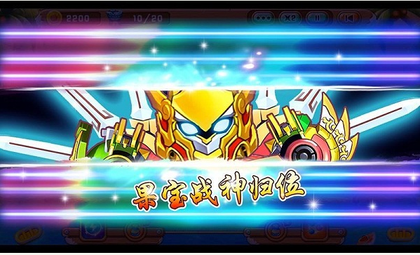 果寶特攻夏日大作戰(zhàn)修改版 果寶特攻夏日大作戰(zhàn)內購修改版