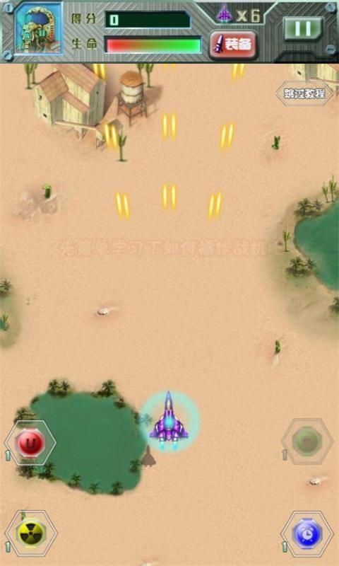 飛艇大戰(zhàn)內(nèi)購(gòu)修改版 v1.8 安卓無(wú)限金幣版 1