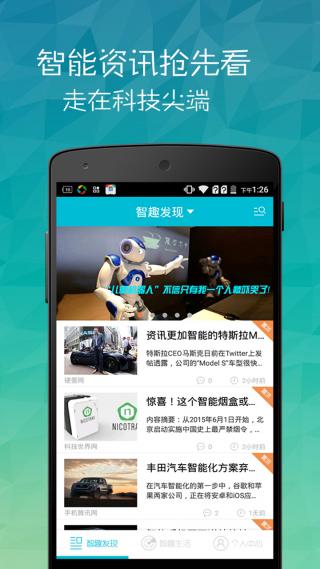 智趣家 v1.2 安卓版 0