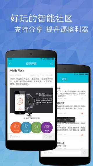 智趣家 v1.2 安卓版 1