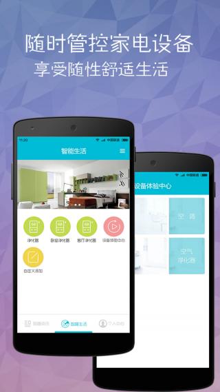 智趣家 v1.2 安卓版 2
