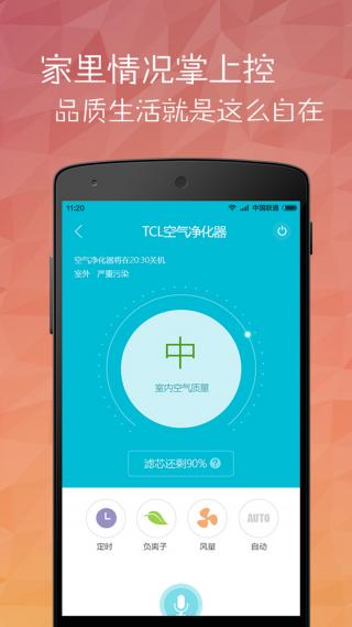 智趣家 v1.2 安卓版 3