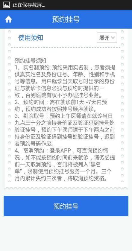 青島眼科 v1.0 安卓版_青島眼科醫(yī)院 1
