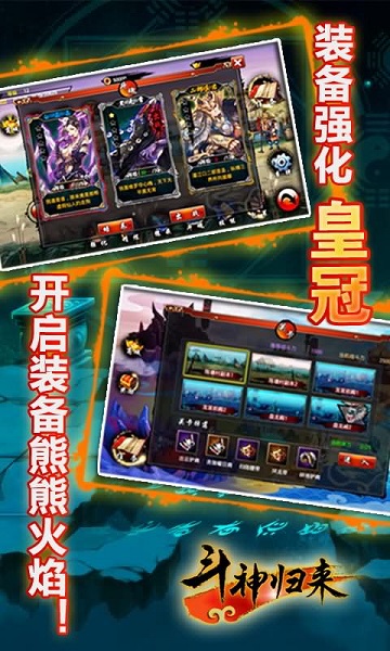 斗神歸來(lái)中文