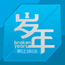 歲年雜志app