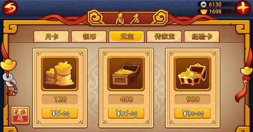 古川三國志內購