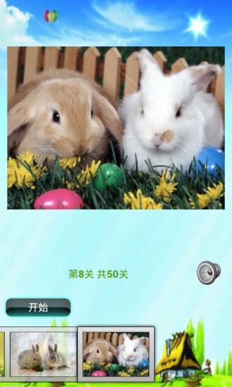兔子拼圖兒童益智游戲 V1.0 安卓版 4