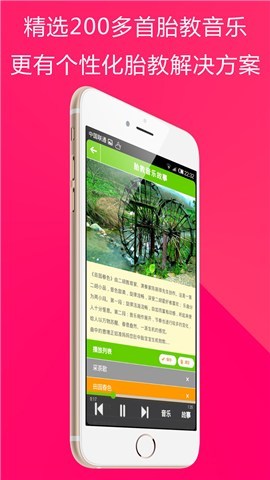 媽咪有方懷孕全程指導(dǎo) v1.3.1 安卓版 2