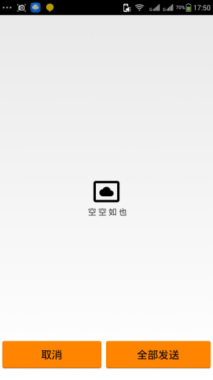 分秒速遞(秒商配送商家版)2