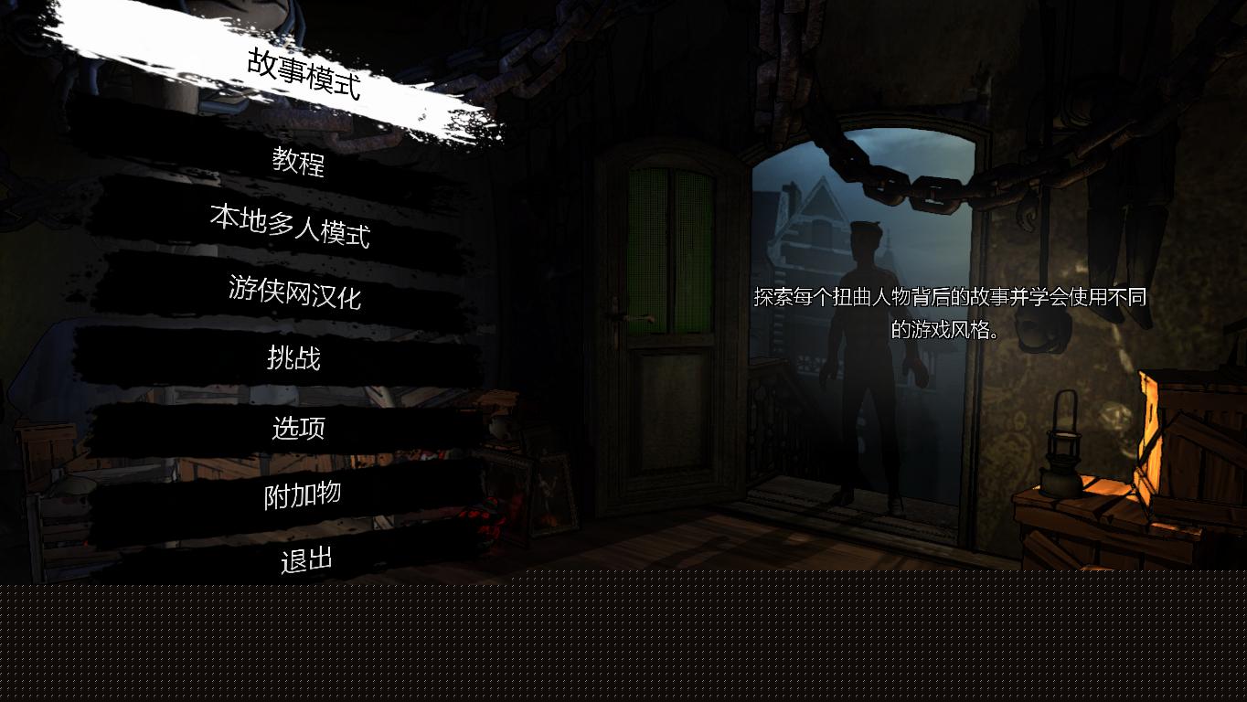 黑化炸彈人漢化補(bǔ)丁1