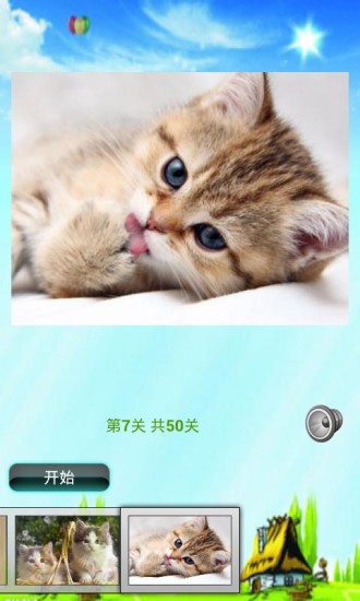 貓咪拼圖兒童游戲 v1.0 安卓版 2