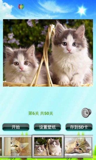 貓咪拼圖兒童游戲手機版