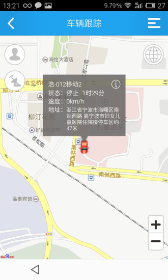 伴車(chē)安(GPS定位) v3.2.2 安卓版 0
