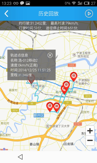 伴車(chē)安(GPS定位) v3.2.2 安卓版 2