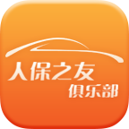 人保之友俱樂部