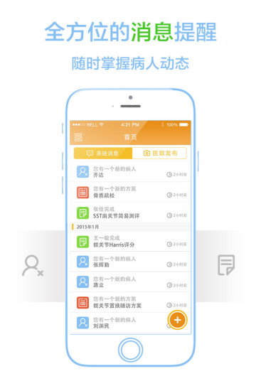 醫(yī)數(shù)醫(yī)生端 v3.14.4 安卓版 0