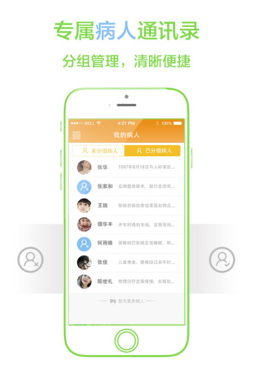 醫(yī)數(shù)醫(yī)生端 v3.14.4 安卓版 1