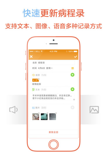 醫(yī)數(shù)醫(yī)生端 v3.14.4 安卓版 2