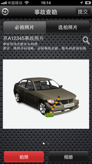 picc掌上人?？蛻舳?v3.1.0.4 安卓版 1