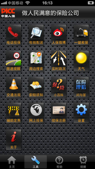 picc掌上人?？蛻舳?v3.1.0.4 安卓版 2
