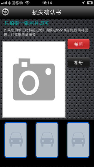 picc掌上人?？蛻舳?v3.1.0.4 安卓版 3