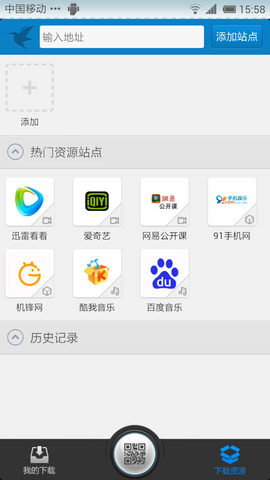 迅雷手雷 v5.5.2 安卓版_視頻播放器 0