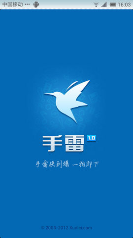 迅雷手雷 v5.5.2 安卓版_視頻播放器 2