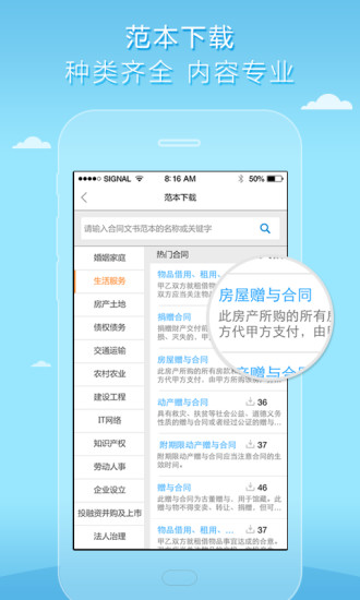 獵律網app(法律咨詢服務) v1.1.37 安卓版 2