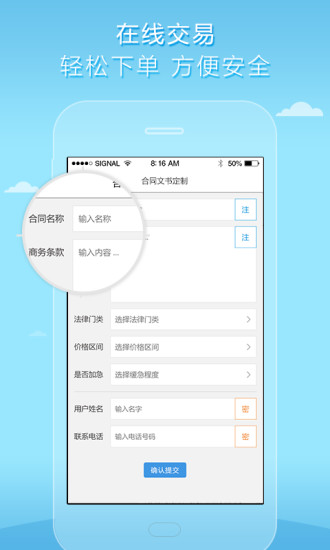 獵律網app(法律咨詢服務) v1.1.37 安卓版 3