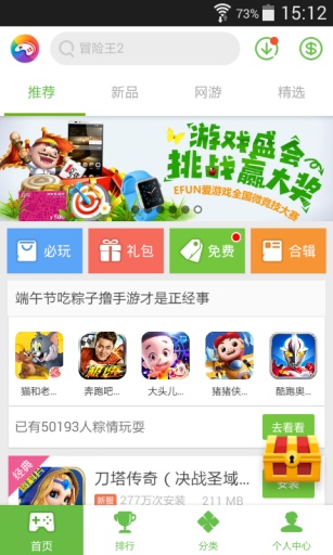 天翼愛玩4g客戶端 v1.4.5_0427 安卓版 0