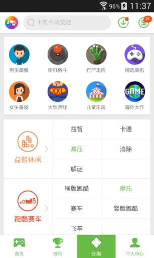 天翼愛玩4g客戶端 v1.4.5_0427 安卓版 2