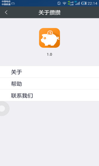 攢攢(候車娛樂神器) v1.1 安卓版 0