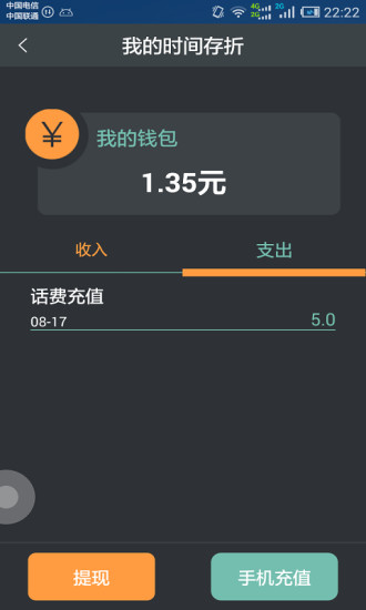 攢攢(候車娛樂神器) v1.1 安卓版 2